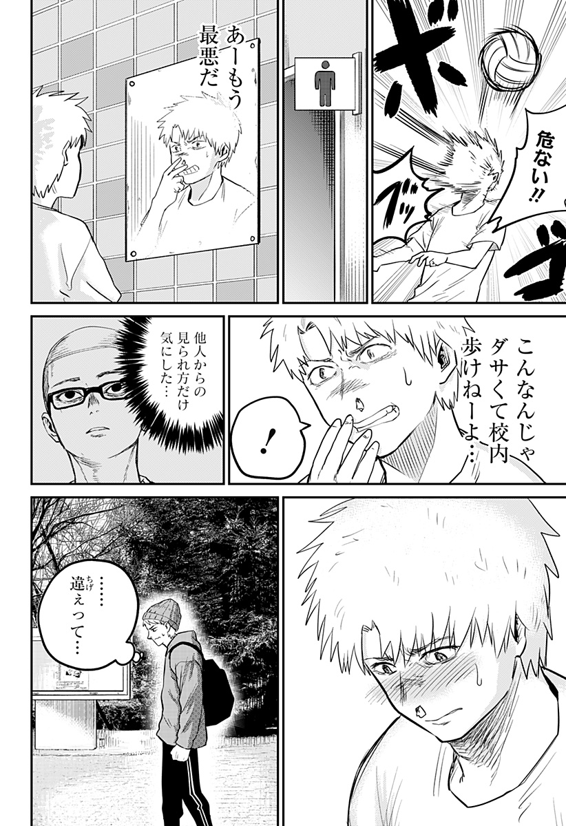 Kunigei - Chapter 1 - Page 38